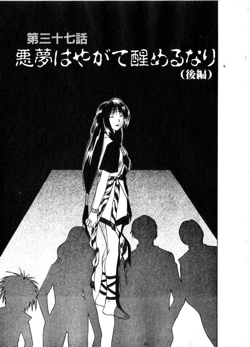 [井荻寿一] 霊能探偵ミコ 第06巻