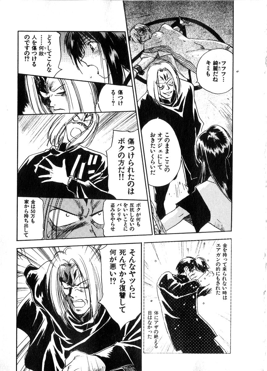 [井荻寿一] 霊能探偵ミコ 第06巻