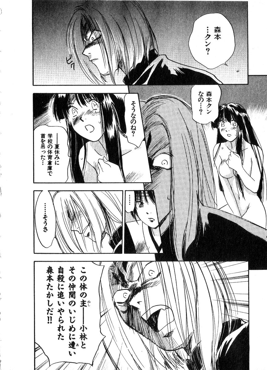 [井荻寿一] 霊能探偵ミコ 第06巻