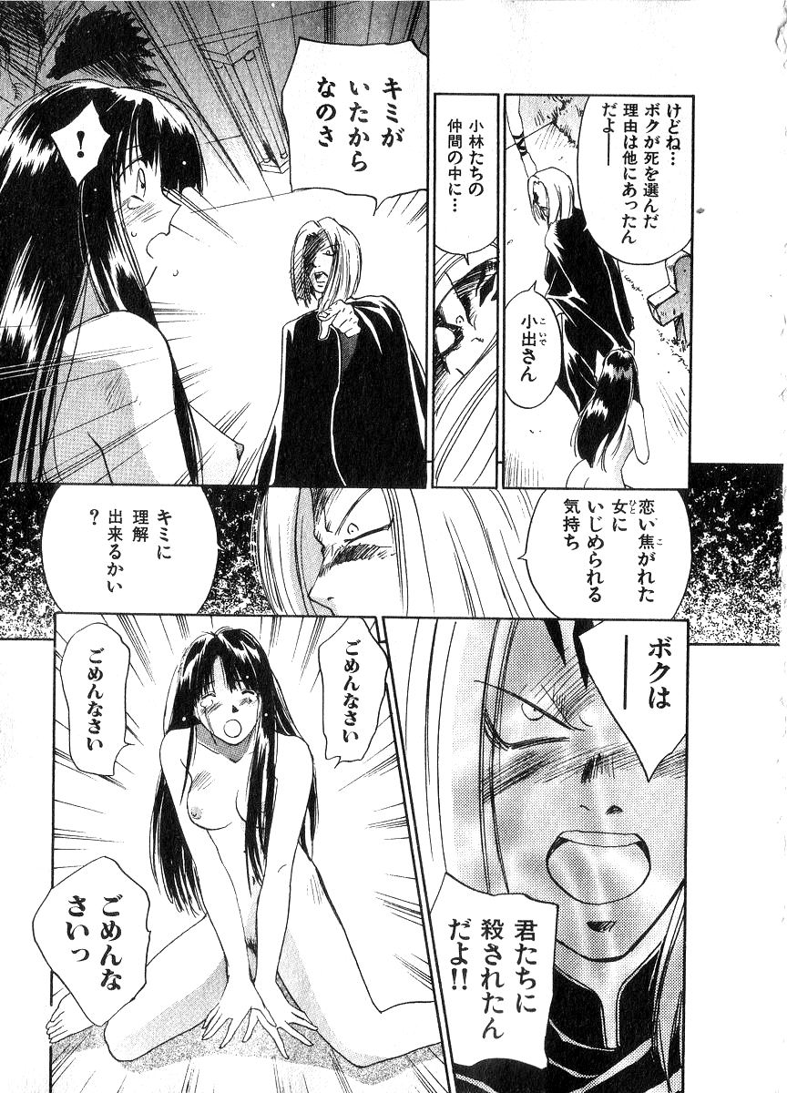 [井荻寿一] 霊能探偵ミコ 第06巻