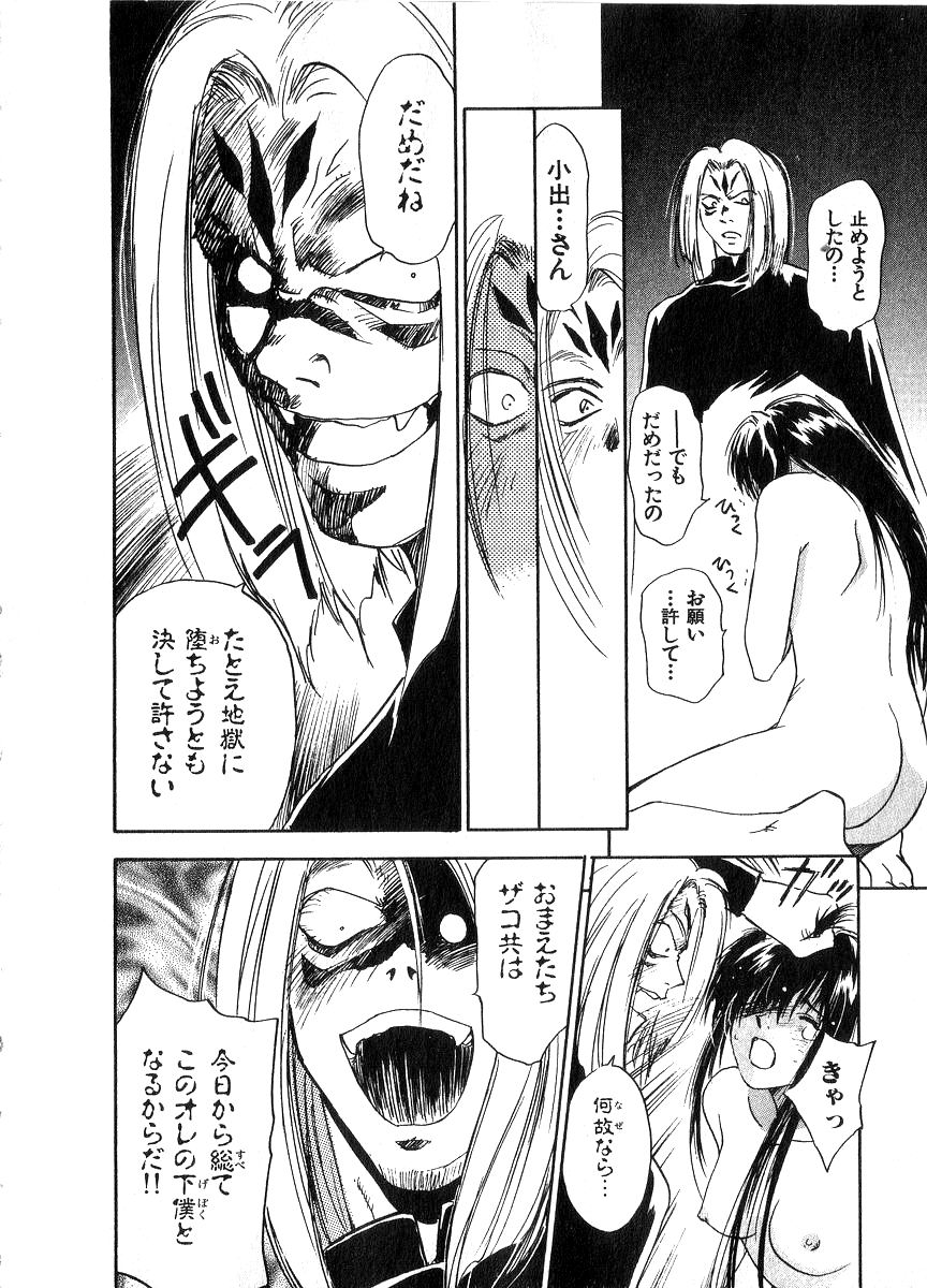 [井荻寿一] 霊能探偵ミコ 第06巻
