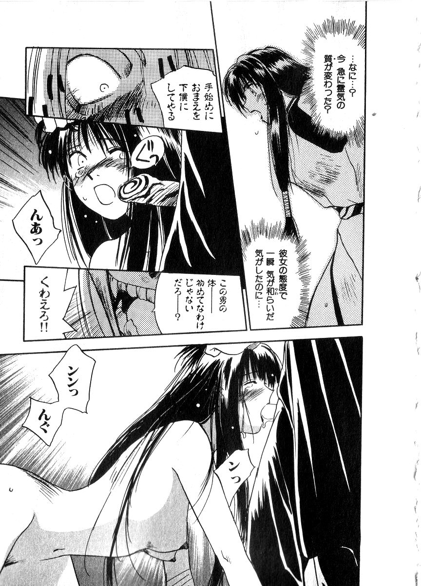 [井荻寿一] 霊能探偵ミコ 第06巻