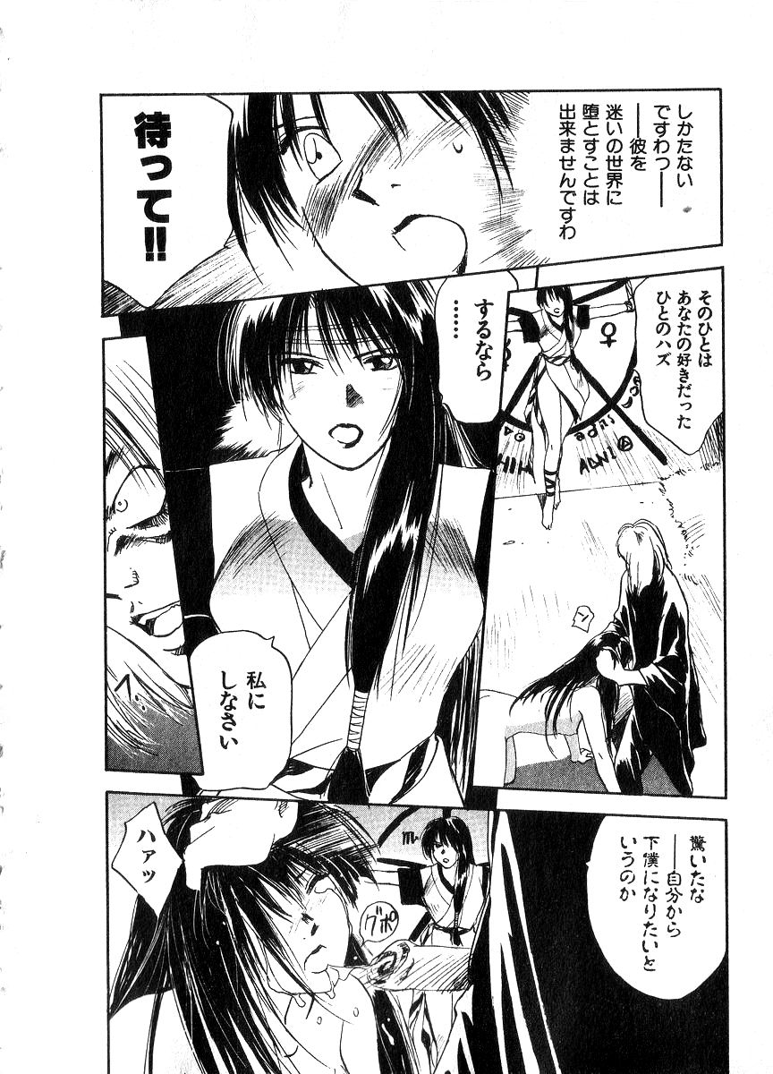 [井荻寿一] 霊能探偵ミコ 第06巻