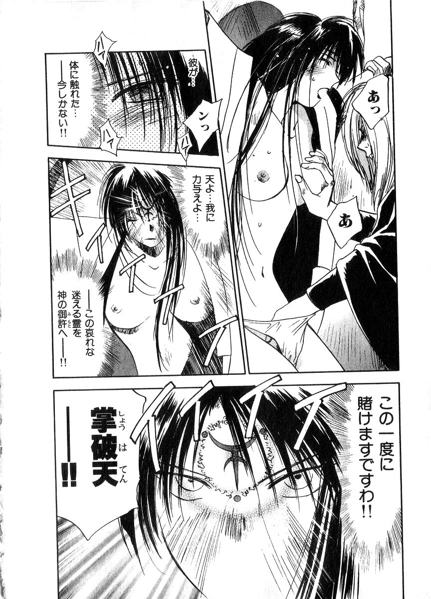 [井荻寿一] 霊能探偵ミコ 第06巻