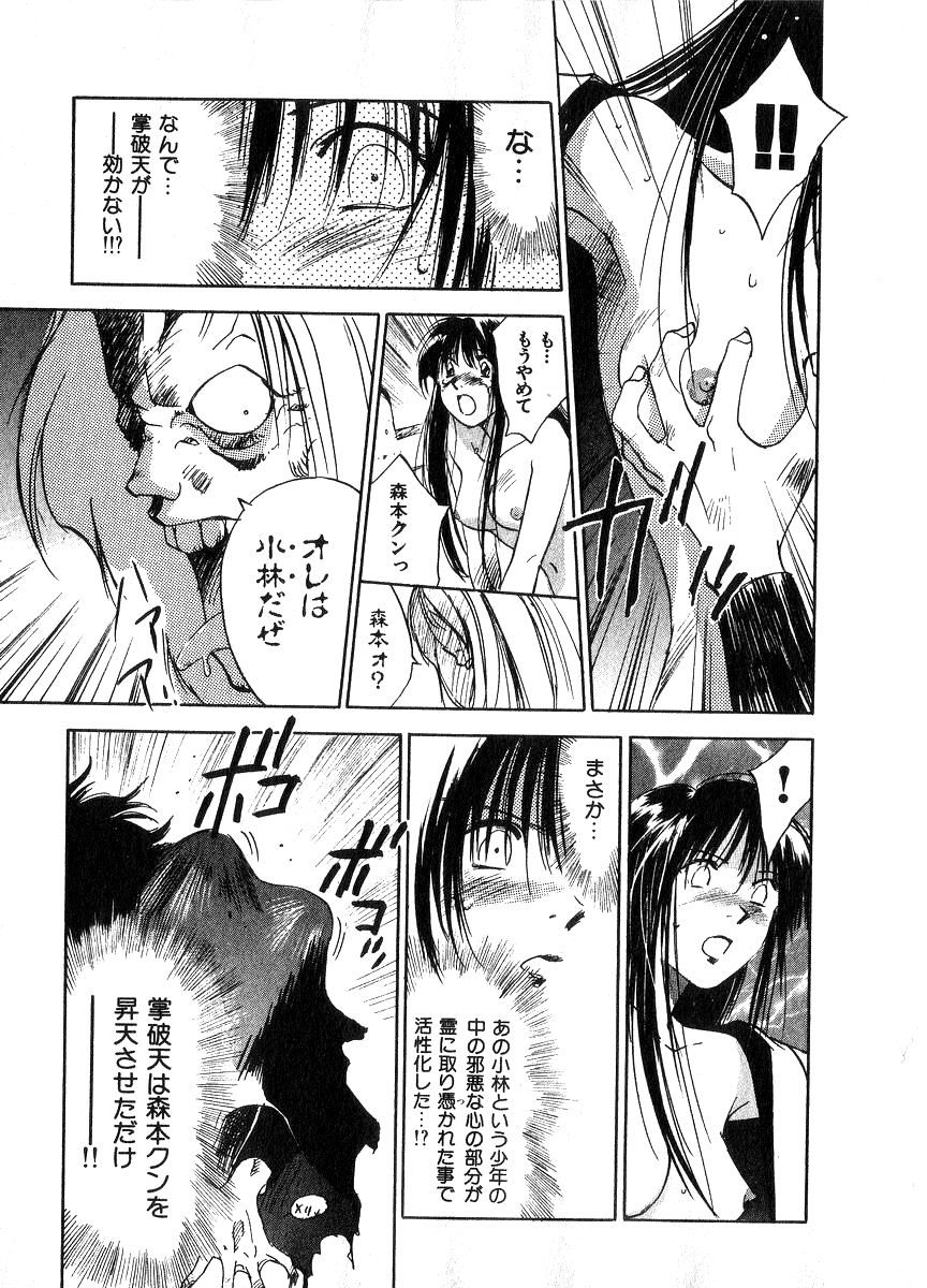 [井荻寿一] 霊能探偵ミコ 第06巻