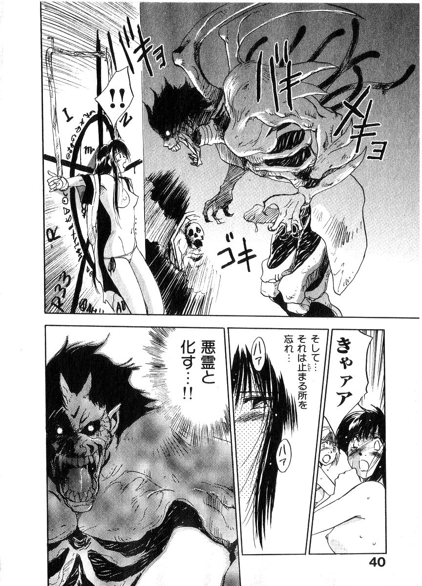 [井荻寿一] 霊能探偵ミコ 第06巻