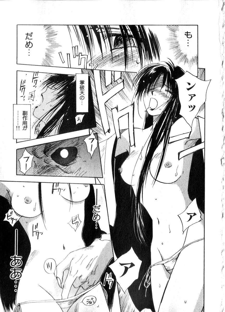 [井荻寿一] 霊能探偵ミコ 第06巻