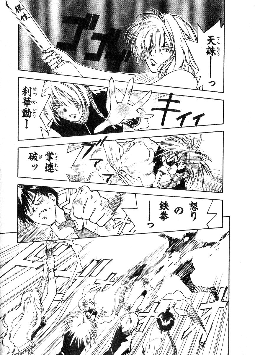 [井荻寿一] 霊能探偵ミコ 第06巻