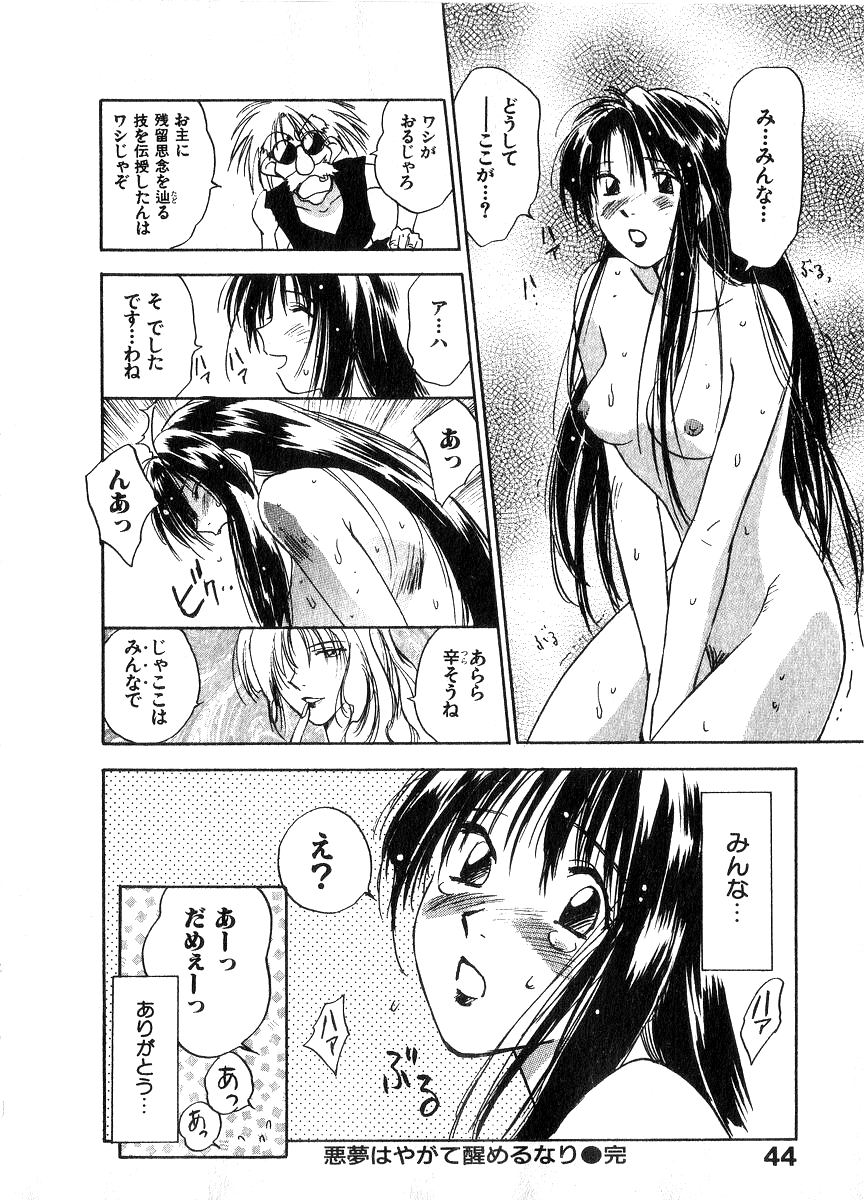 [井荻寿一] 霊能探偵ミコ 第06巻