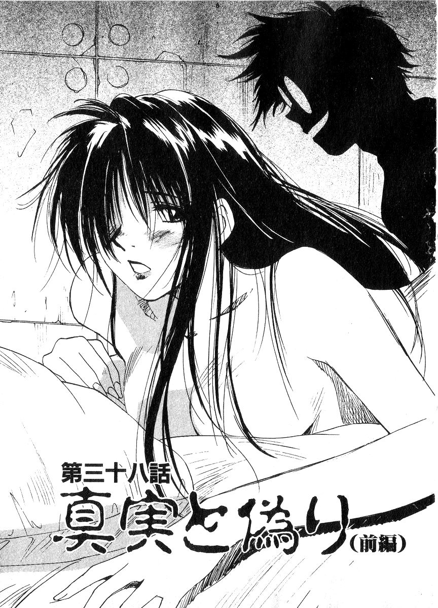 [井荻寿一] 霊能探偵ミコ 第06巻