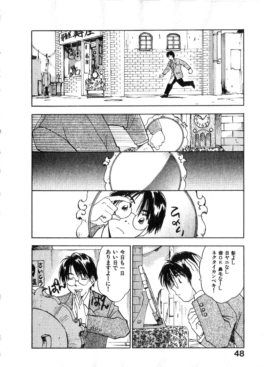 [井荻寿一] 霊能探偵ミコ 第06巻