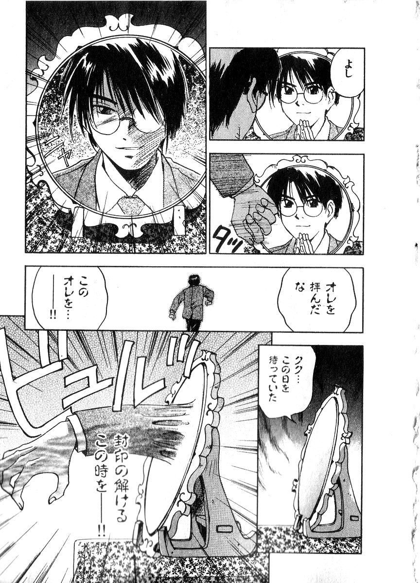 [井荻寿一] 霊能探偵ミコ 第06巻