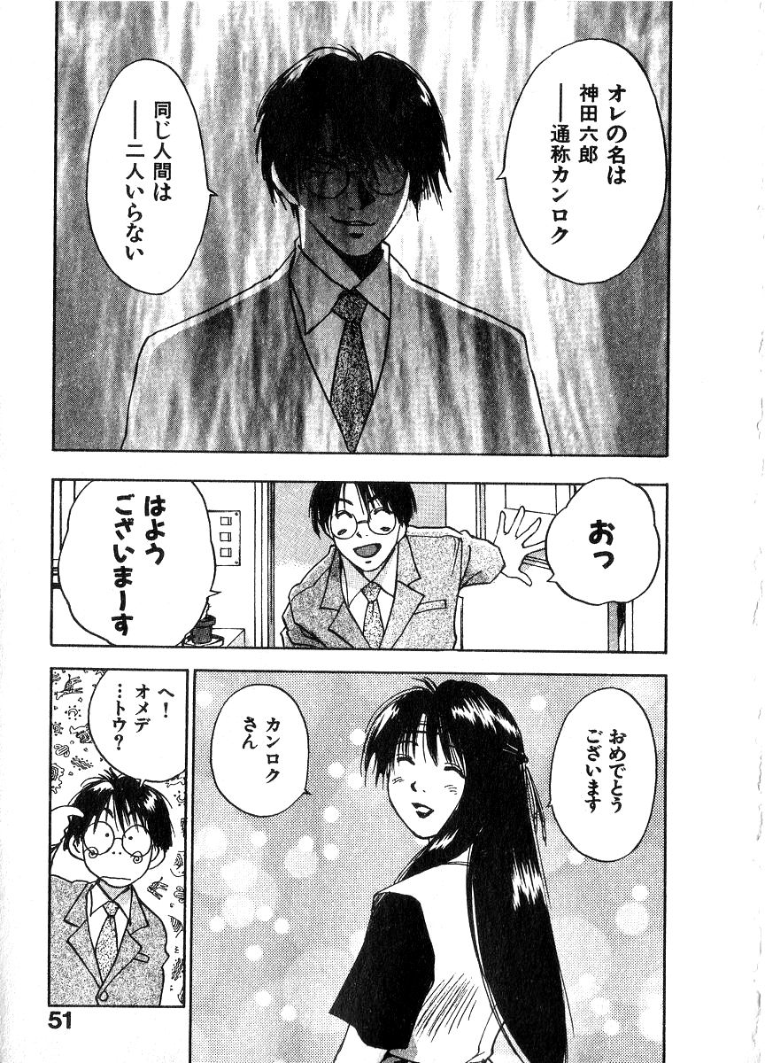 [井荻寿一] 霊能探偵ミコ 第06巻