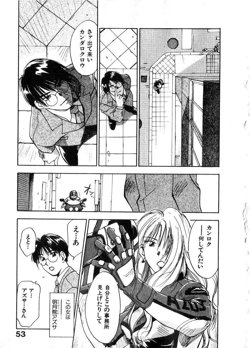 [井荻寿一] 霊能探偵ミコ 第06巻