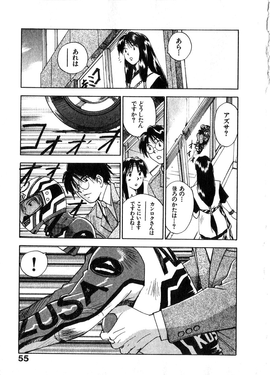 [井荻寿一] 霊能探偵ミコ 第06巻