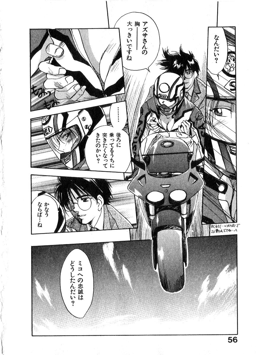 [井荻寿一] 霊能探偵ミコ 第06巻