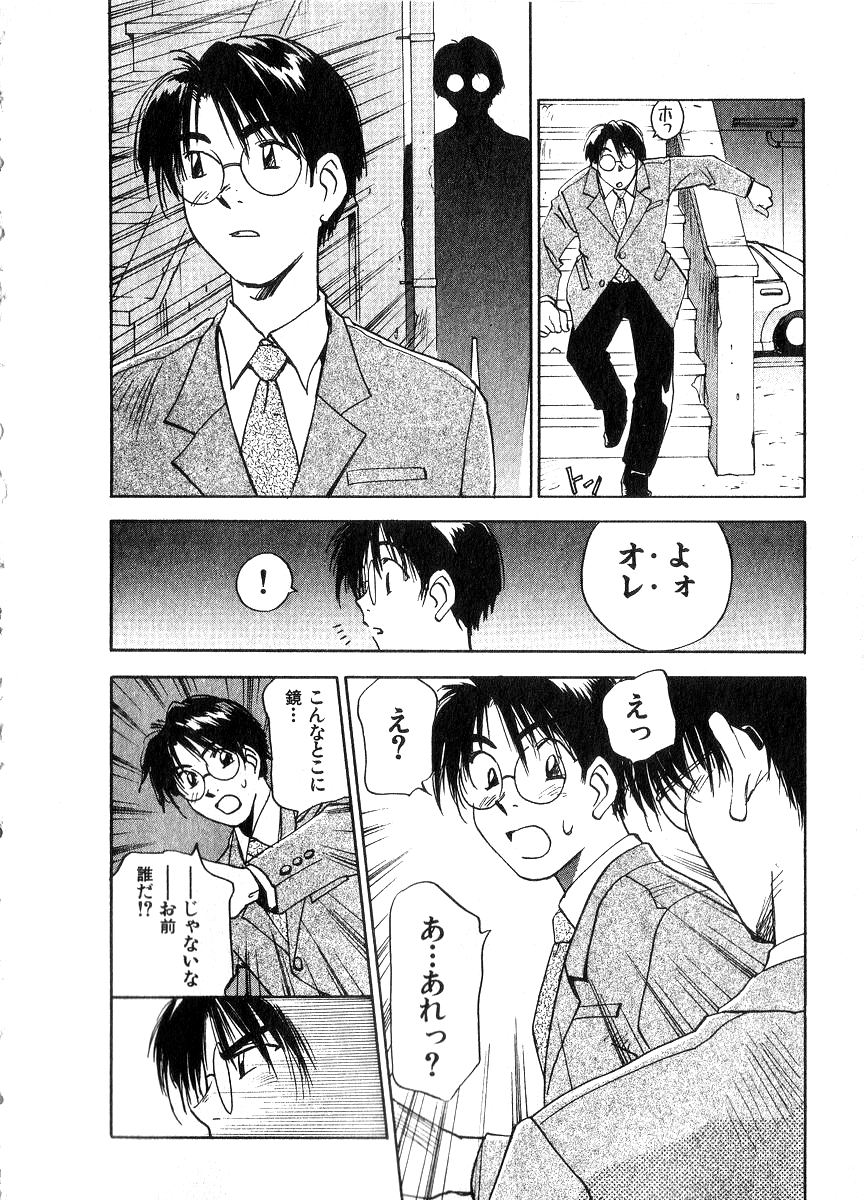 [井荻寿一] 霊能探偵ミコ 第06巻
