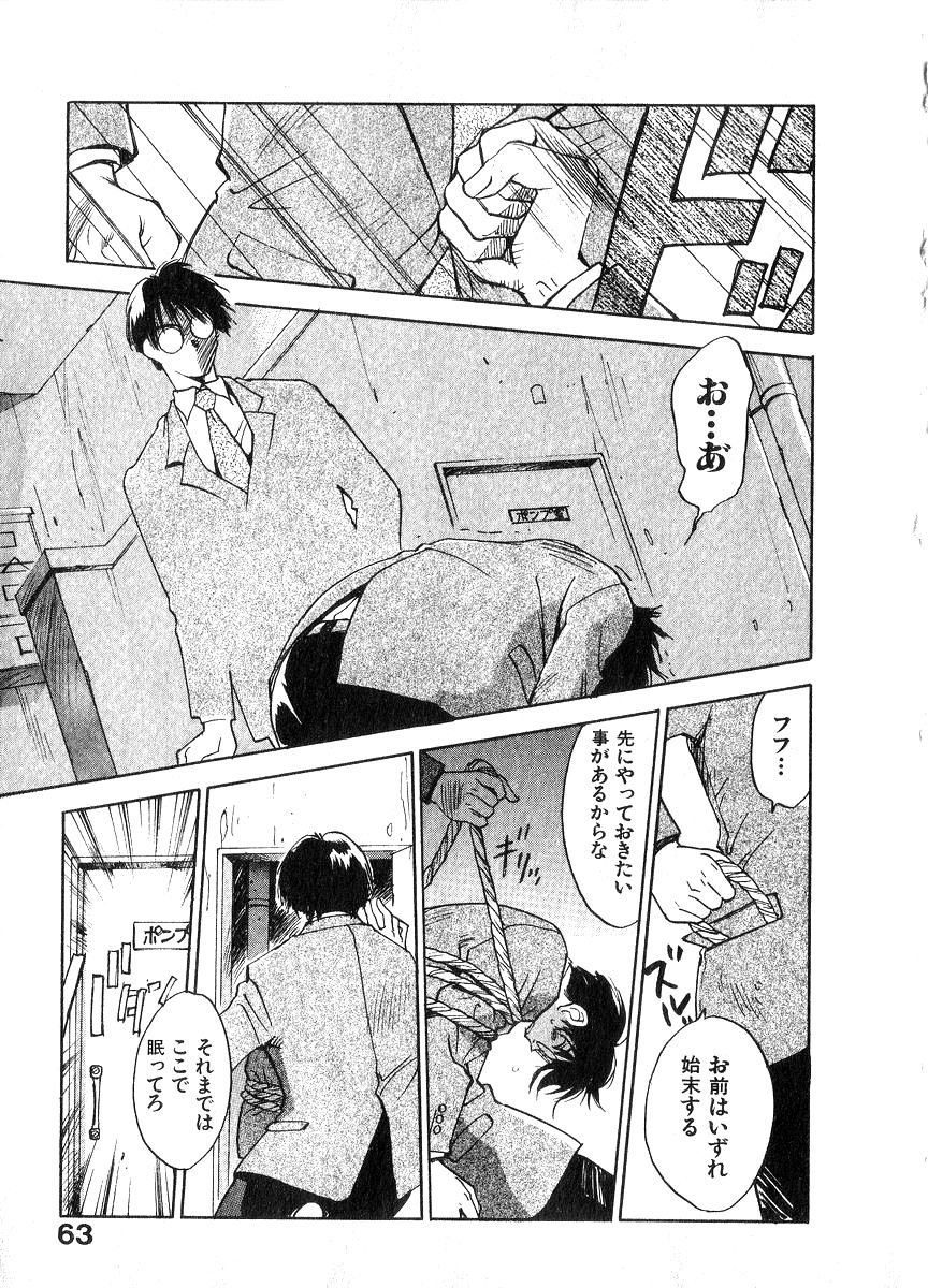 [井荻寿一] 霊能探偵ミコ 第06巻