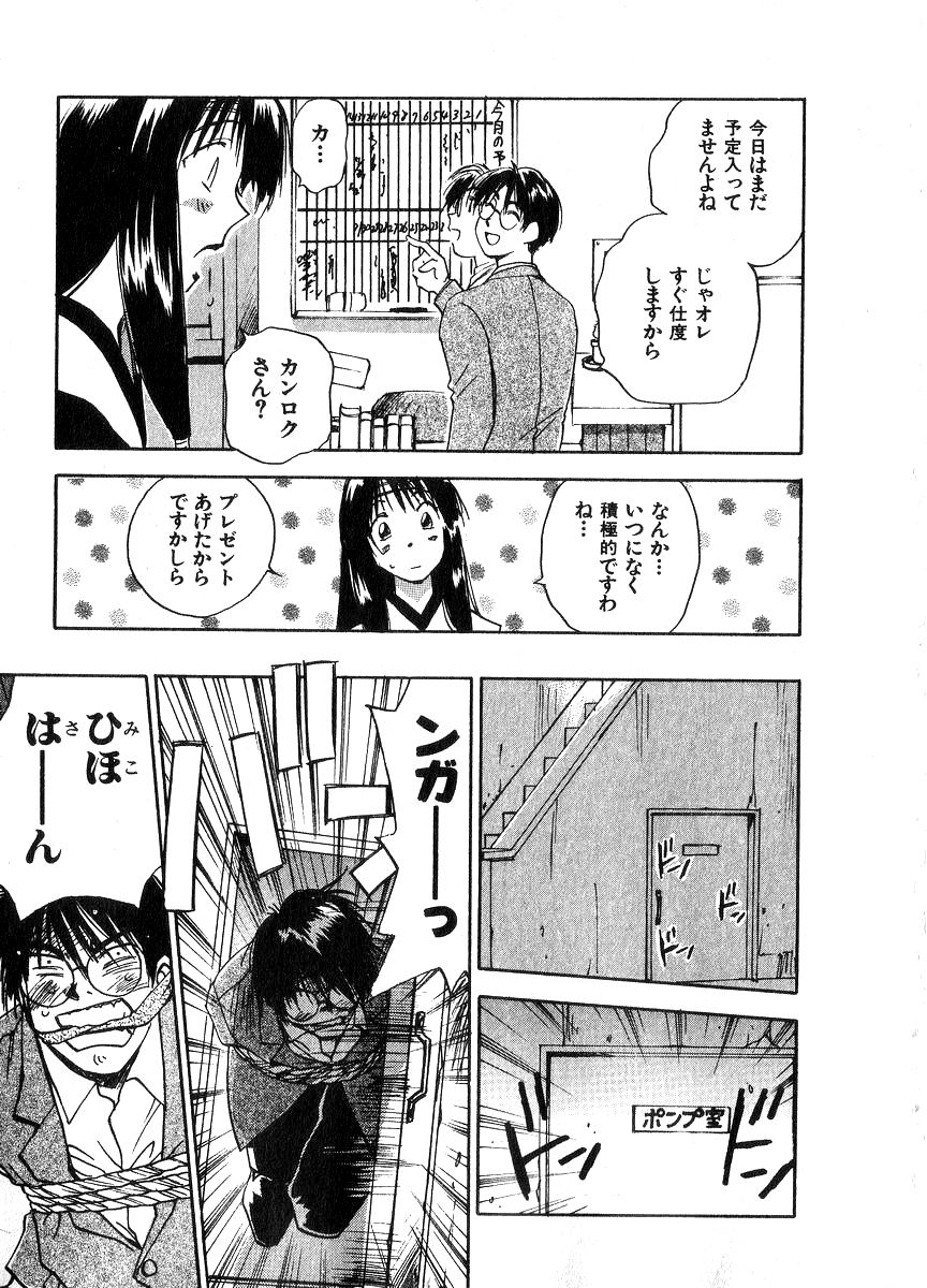 [井荻寿一] 霊能探偵ミコ 第06巻