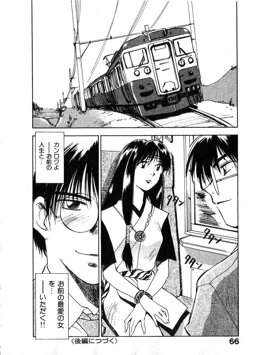 [井荻寿一] 霊能探偵ミコ 第06巻
