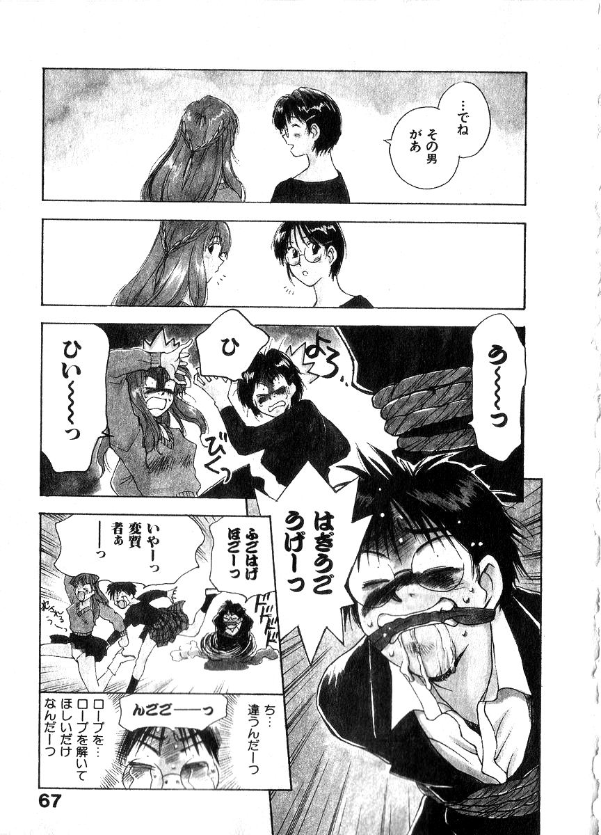 [井荻寿一] 霊能探偵ミコ 第06巻