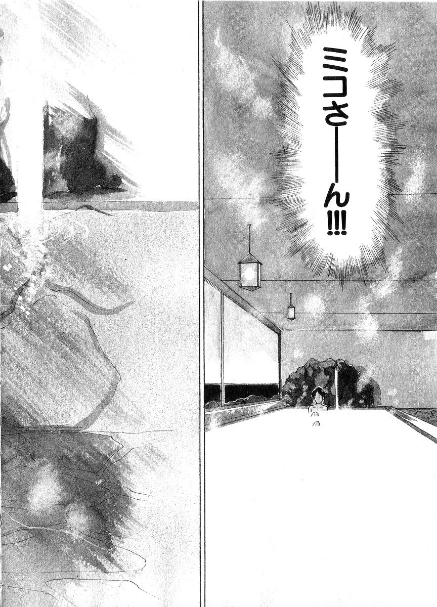 [井荻寿一] 霊能探偵ミコ 第06巻