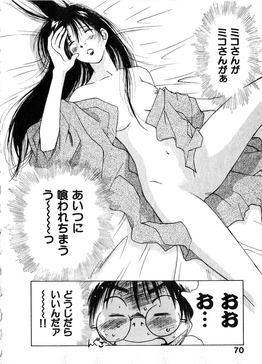 [井荻寿一] 霊能探偵ミコ 第06巻