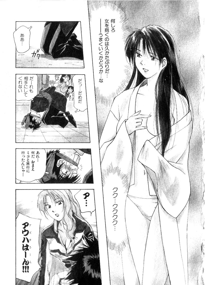 [井荻寿一] 霊能探偵ミコ 第06巻