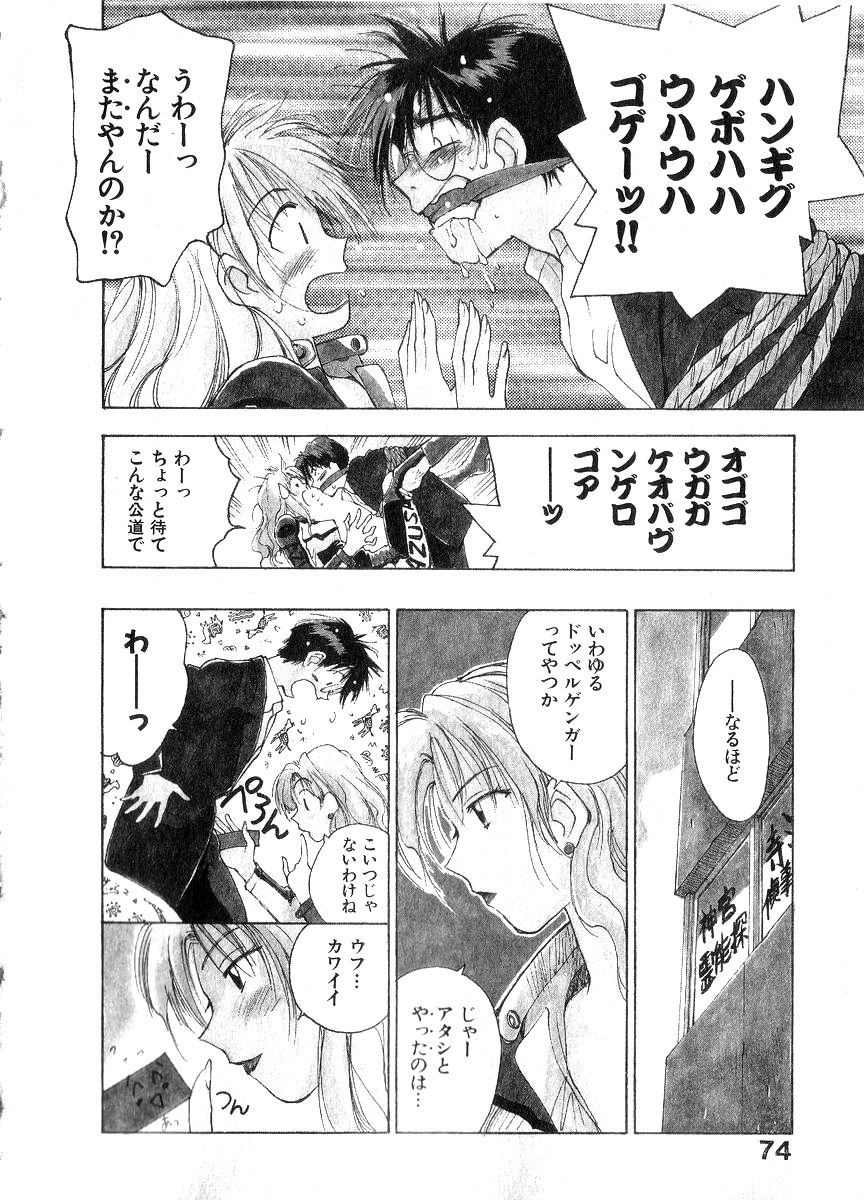 [井荻寿一] 霊能探偵ミコ 第06巻