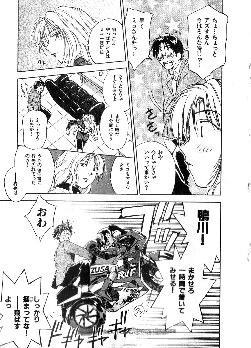 [井荻寿一] 霊能探偵ミコ 第06巻