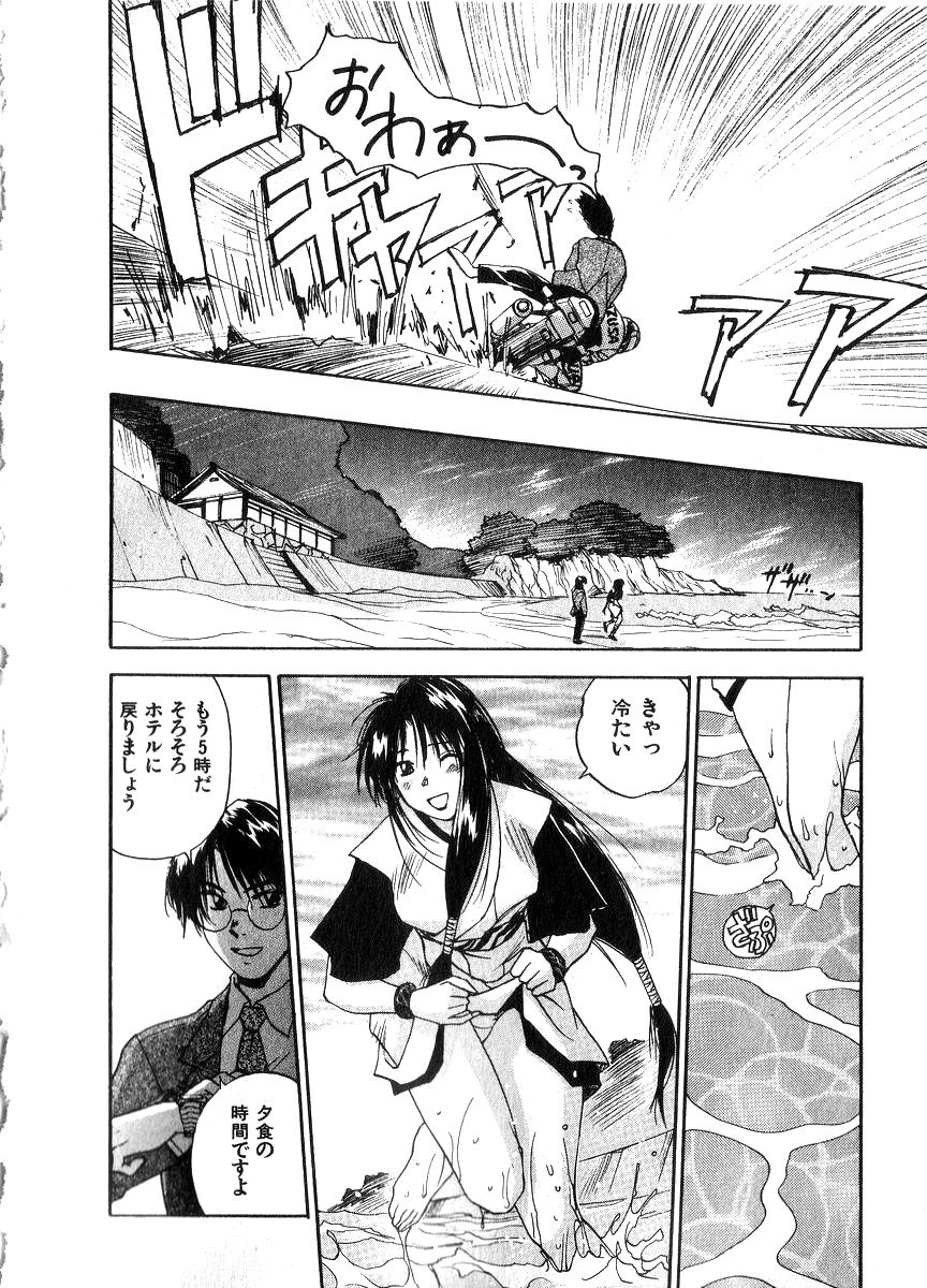 [井荻寿一] 霊能探偵ミコ 第06巻