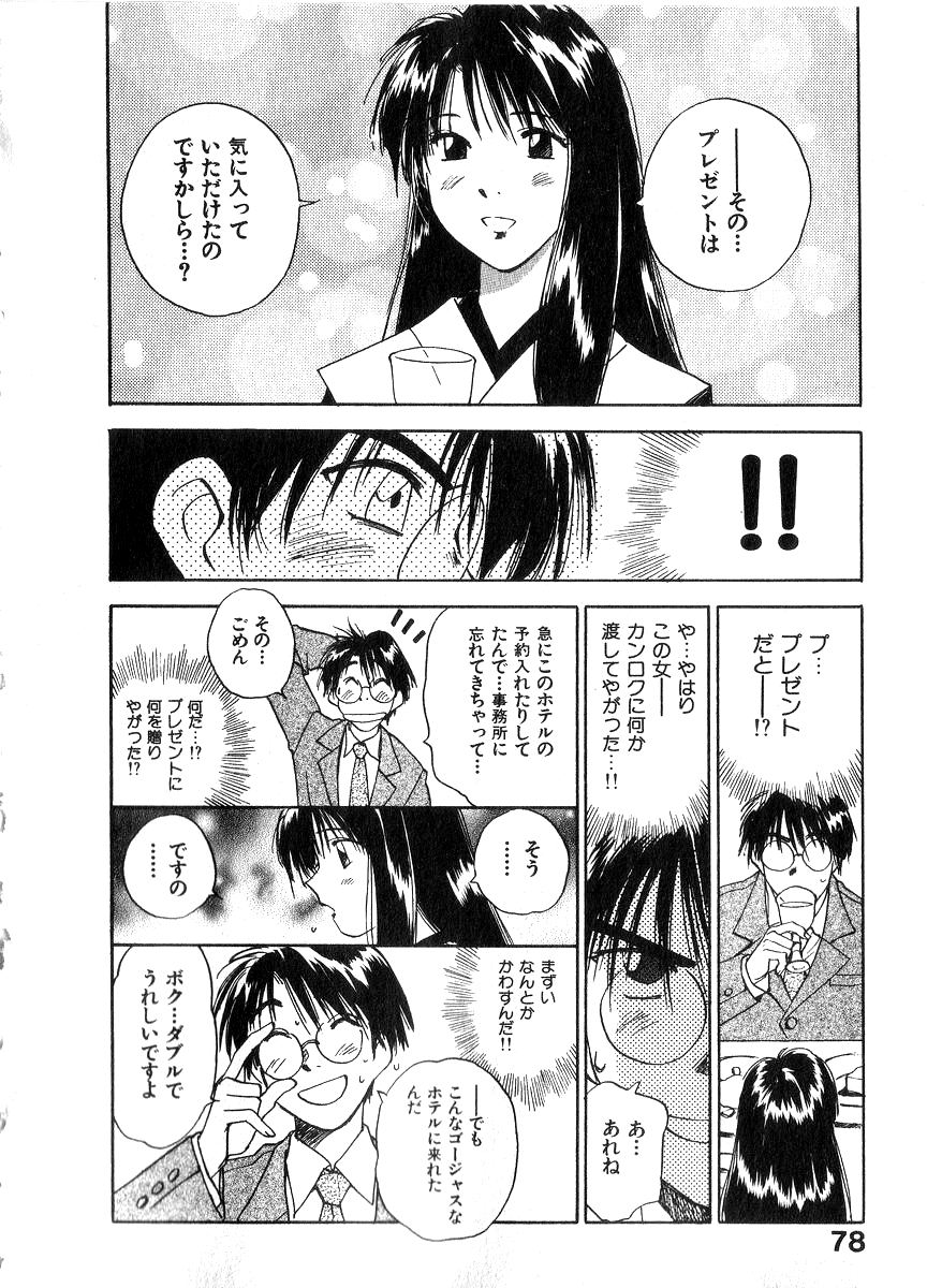 [井荻寿一] 霊能探偵ミコ 第06巻