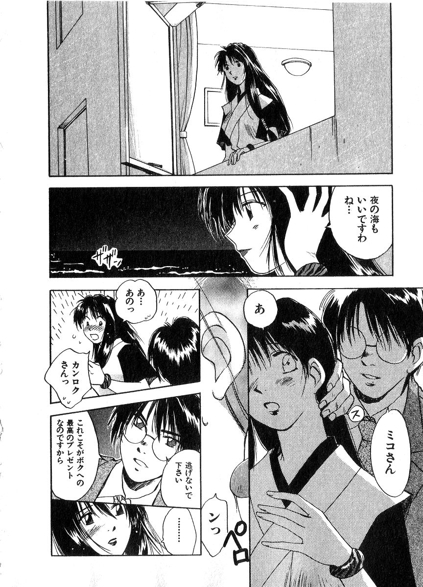 [井荻寿一] 霊能探偵ミコ 第06巻