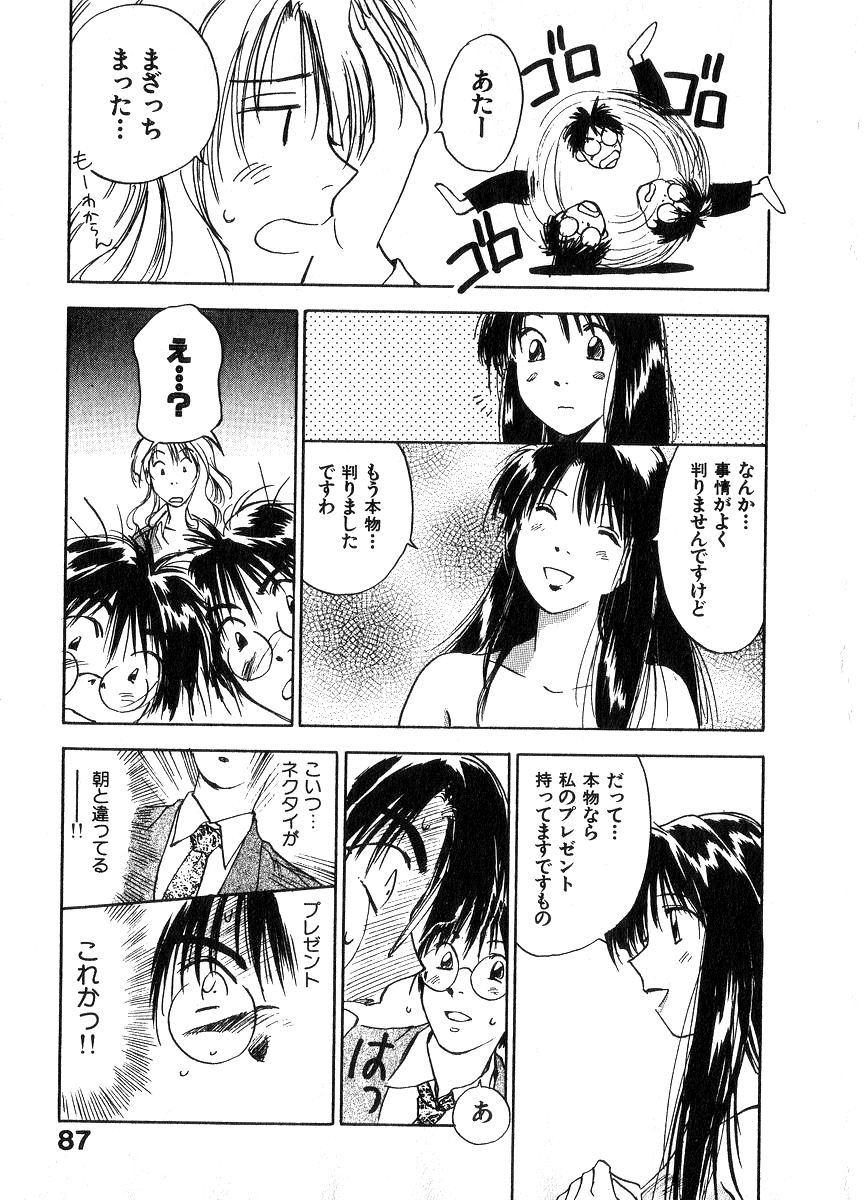 [井荻寿一] 霊能探偵ミコ 第06巻