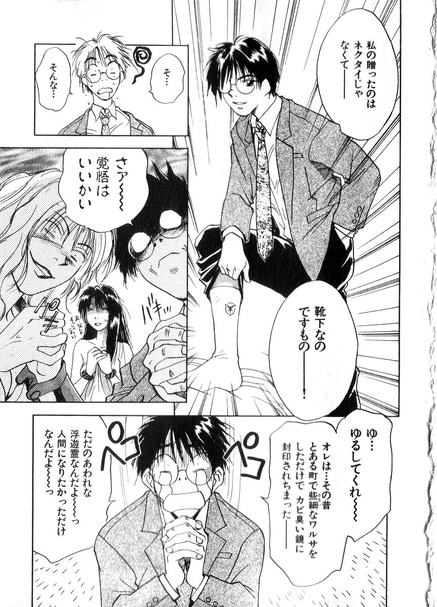 [井荻寿一] 霊能探偵ミコ 第06巻