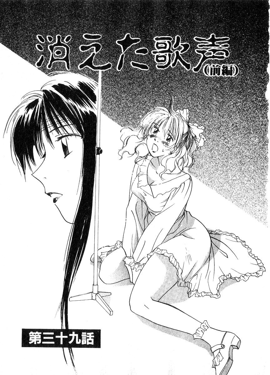 [井荻寿一] 霊能探偵ミコ 第06巻