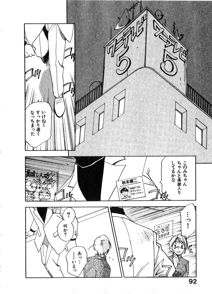 [井荻寿一] 霊能探偵ミコ 第06巻