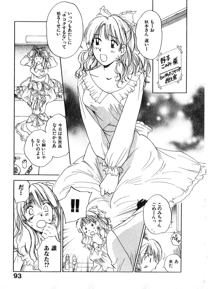 [井荻寿一] 霊能探偵ミコ 第06巻