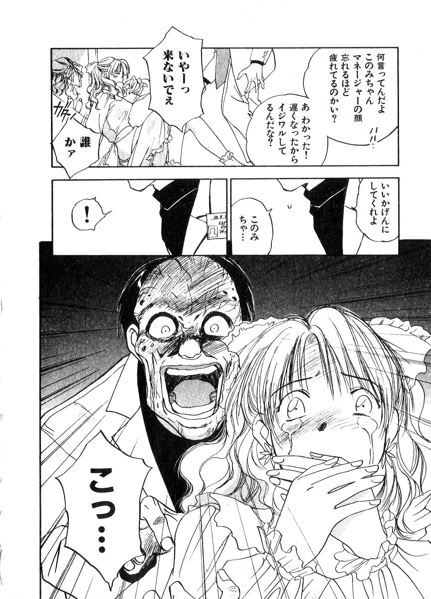 [井荻寿一] 霊能探偵ミコ 第06巻