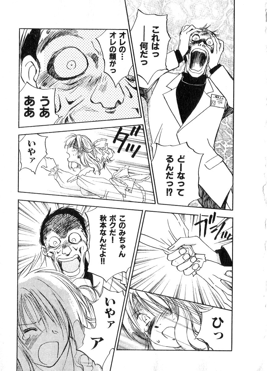 [井荻寿一] 霊能探偵ミコ 第06巻