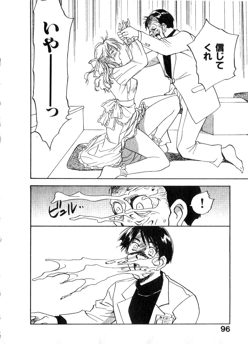 [井荻寿一] 霊能探偵ミコ 第06巻