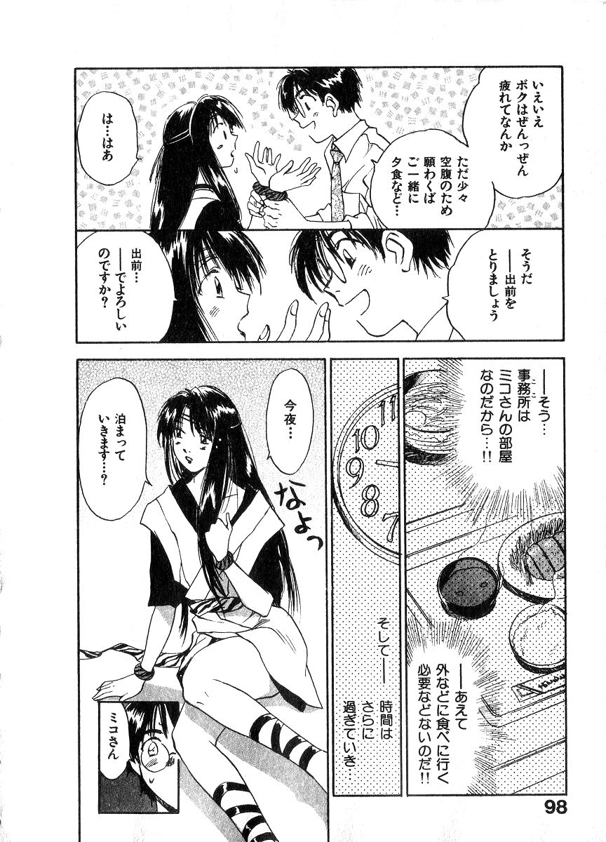 [井荻寿一] 霊能探偵ミコ 第06巻