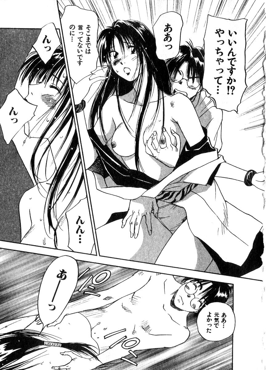 [井荻寿一] 霊能探偵ミコ 第06巻