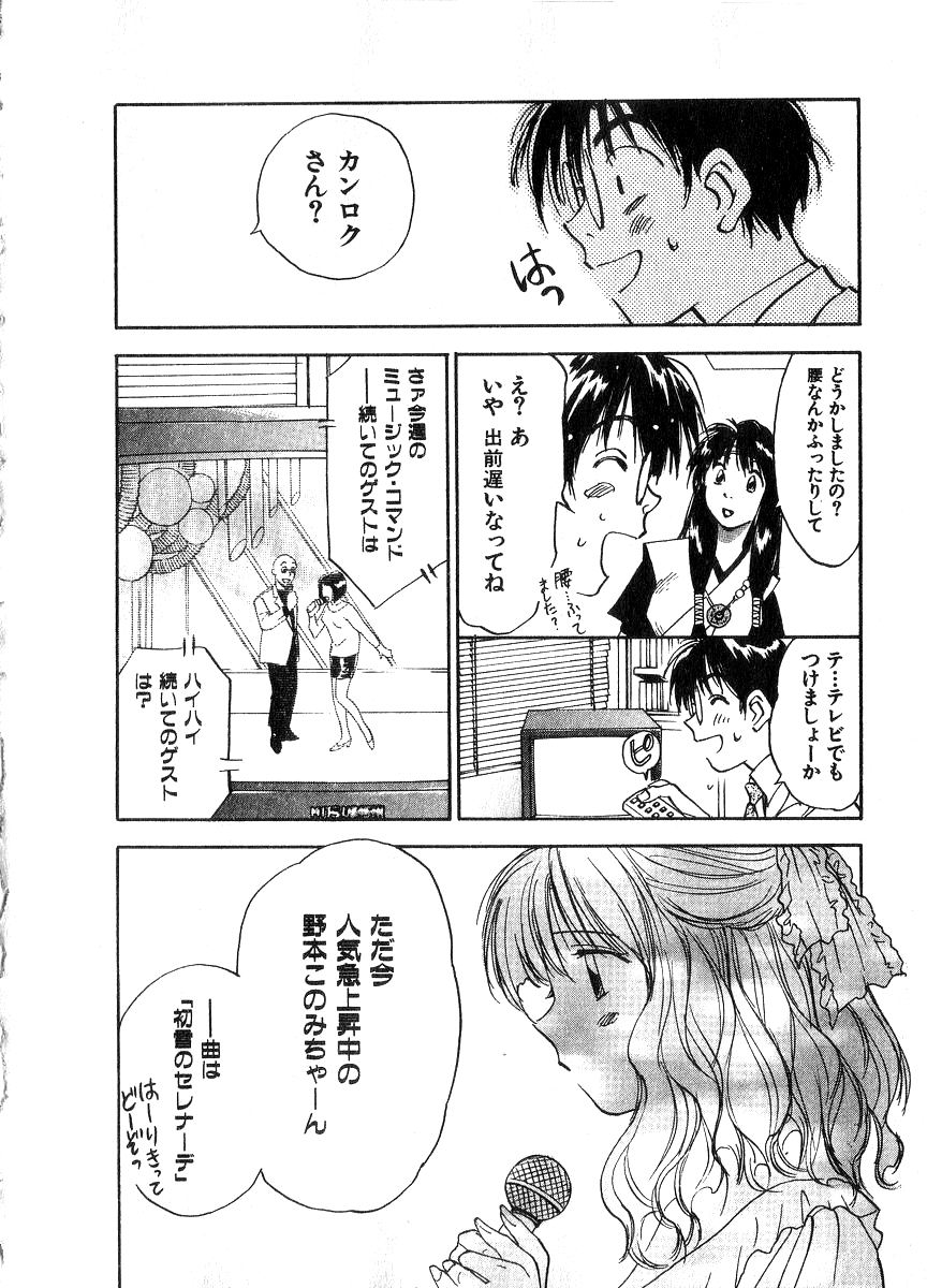 [井荻寿一] 霊能探偵ミコ 第06巻