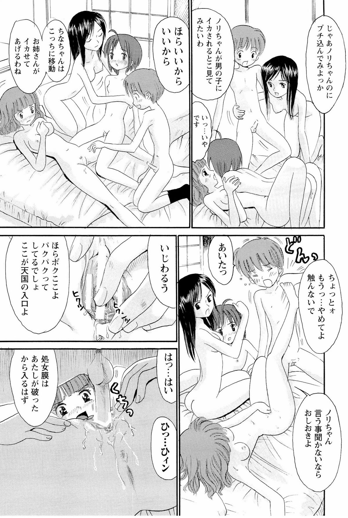 [おがわ甘藍] あねいもぉと