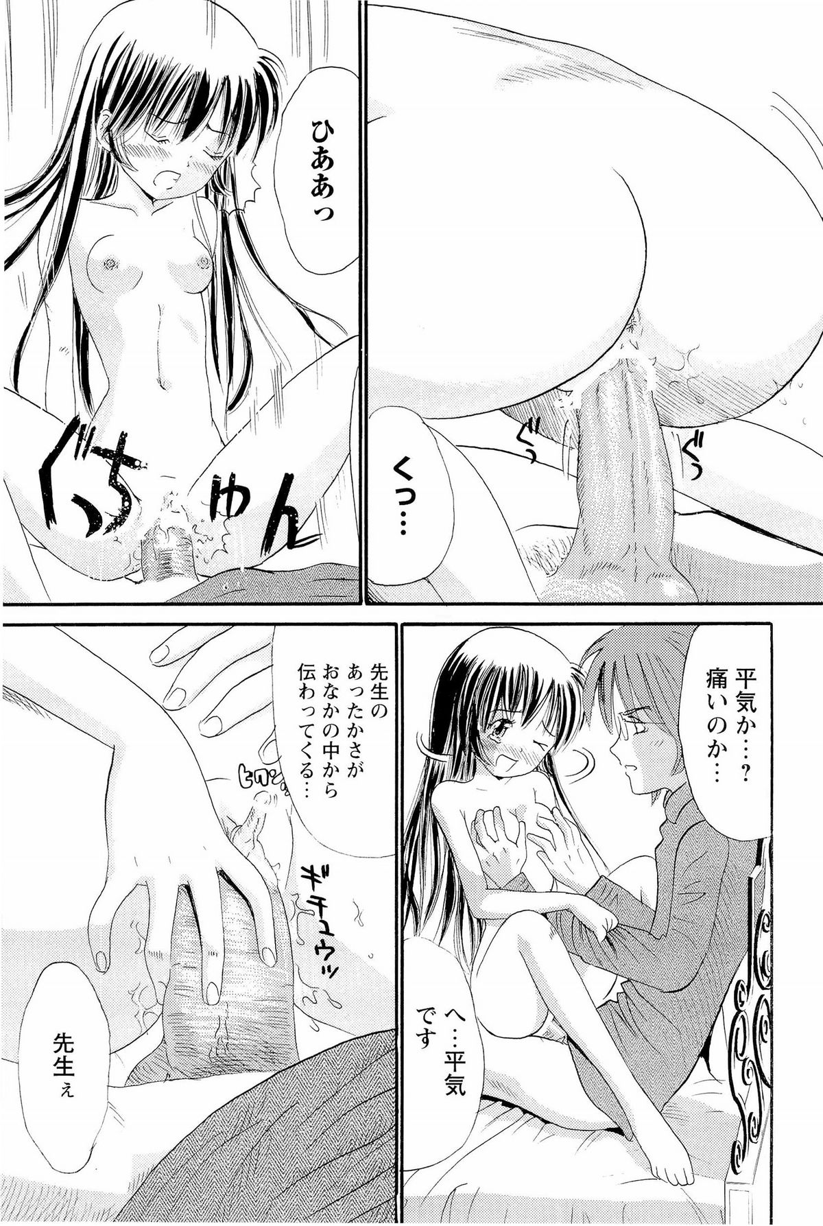 [おがわ甘藍] あねいもぉと