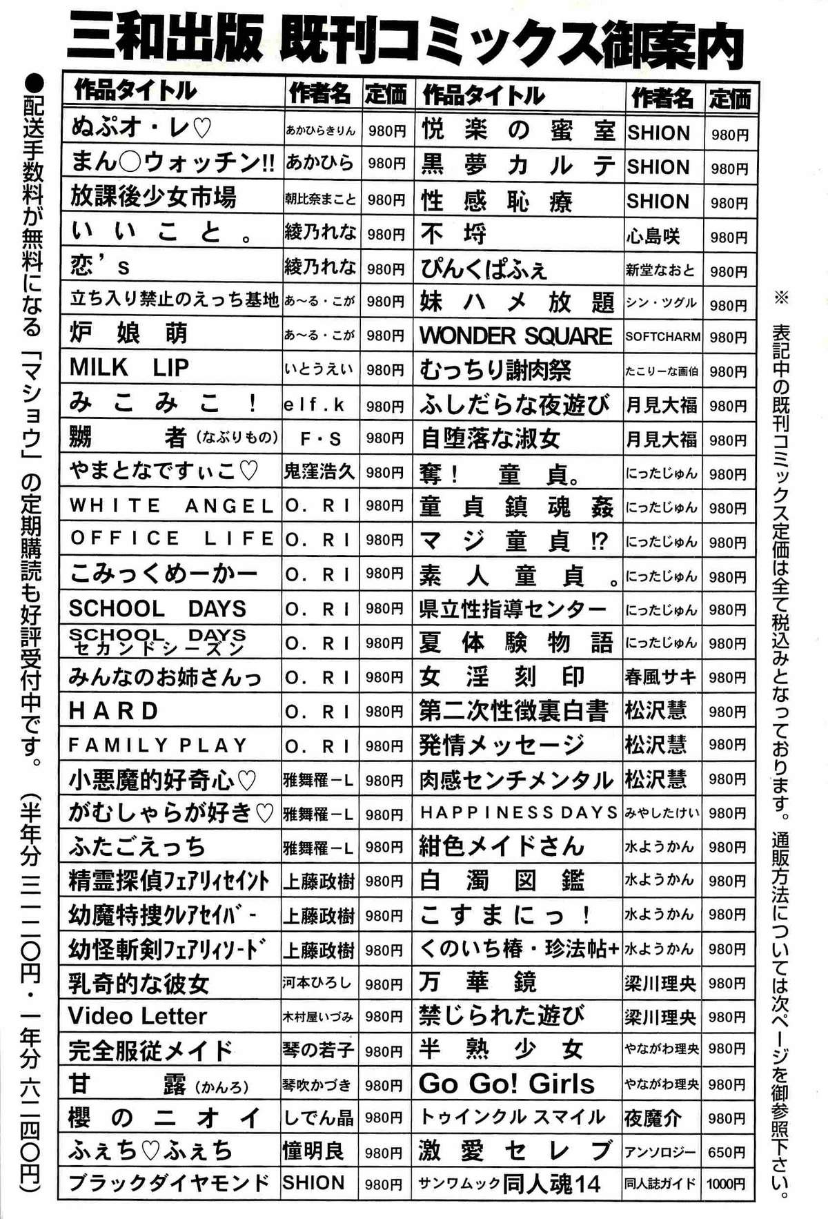 コミック・マショウ 2008年2月号