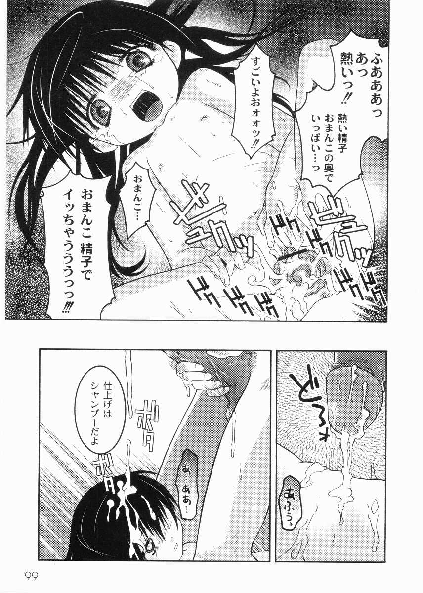 [ひめはち] 名門学園初等科調教室