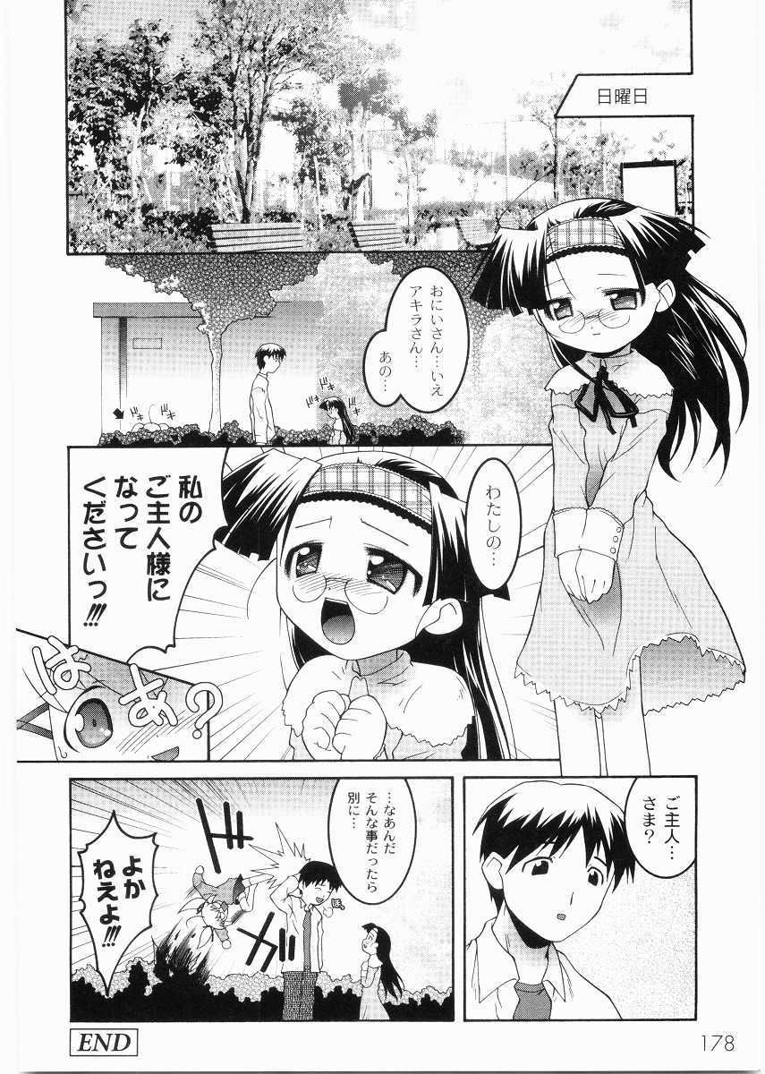 [ひめはち] 名門学園初等科調教室