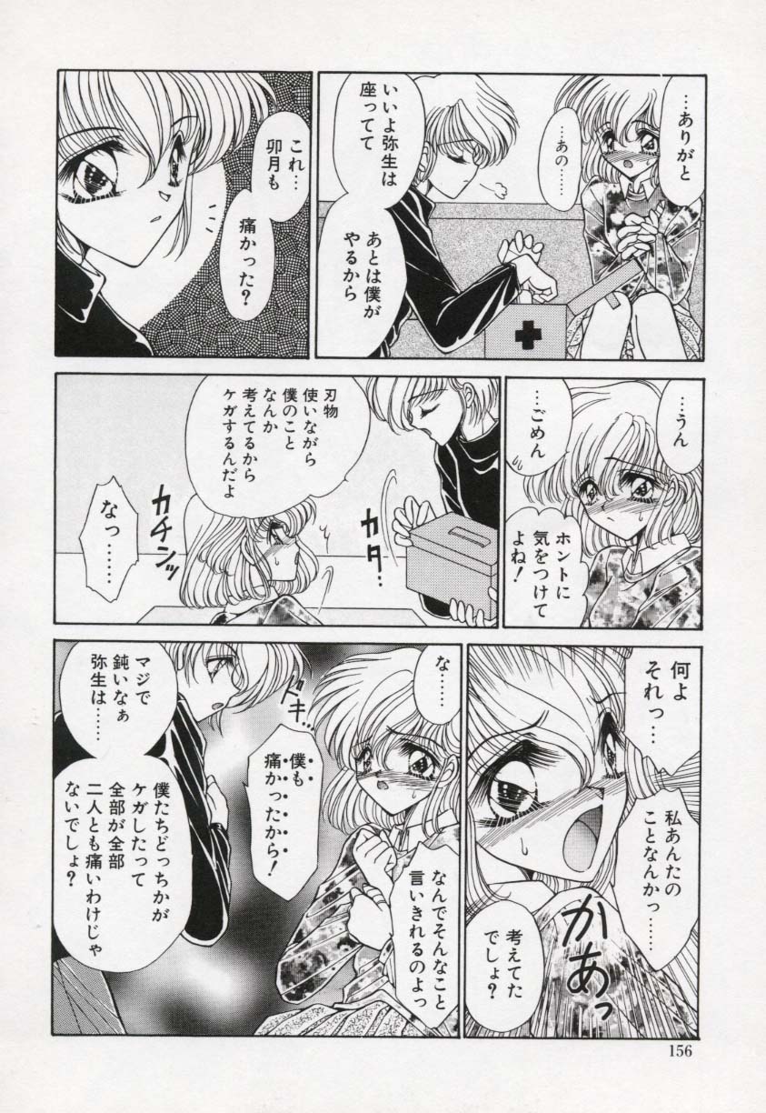 [上杉陽子] 近・親・想・姦